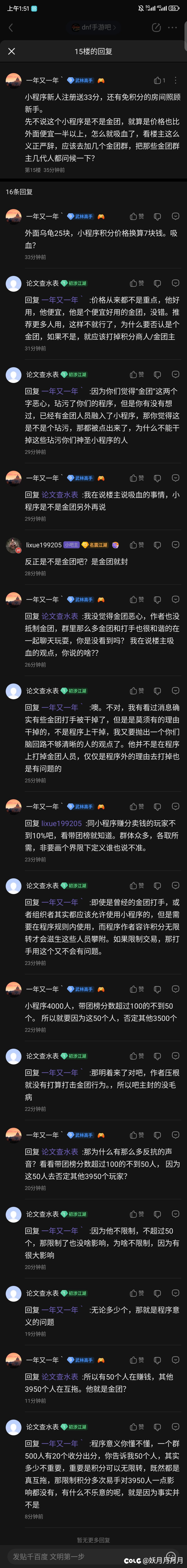 关于动了手游贴吧小吧主的蛋糕4