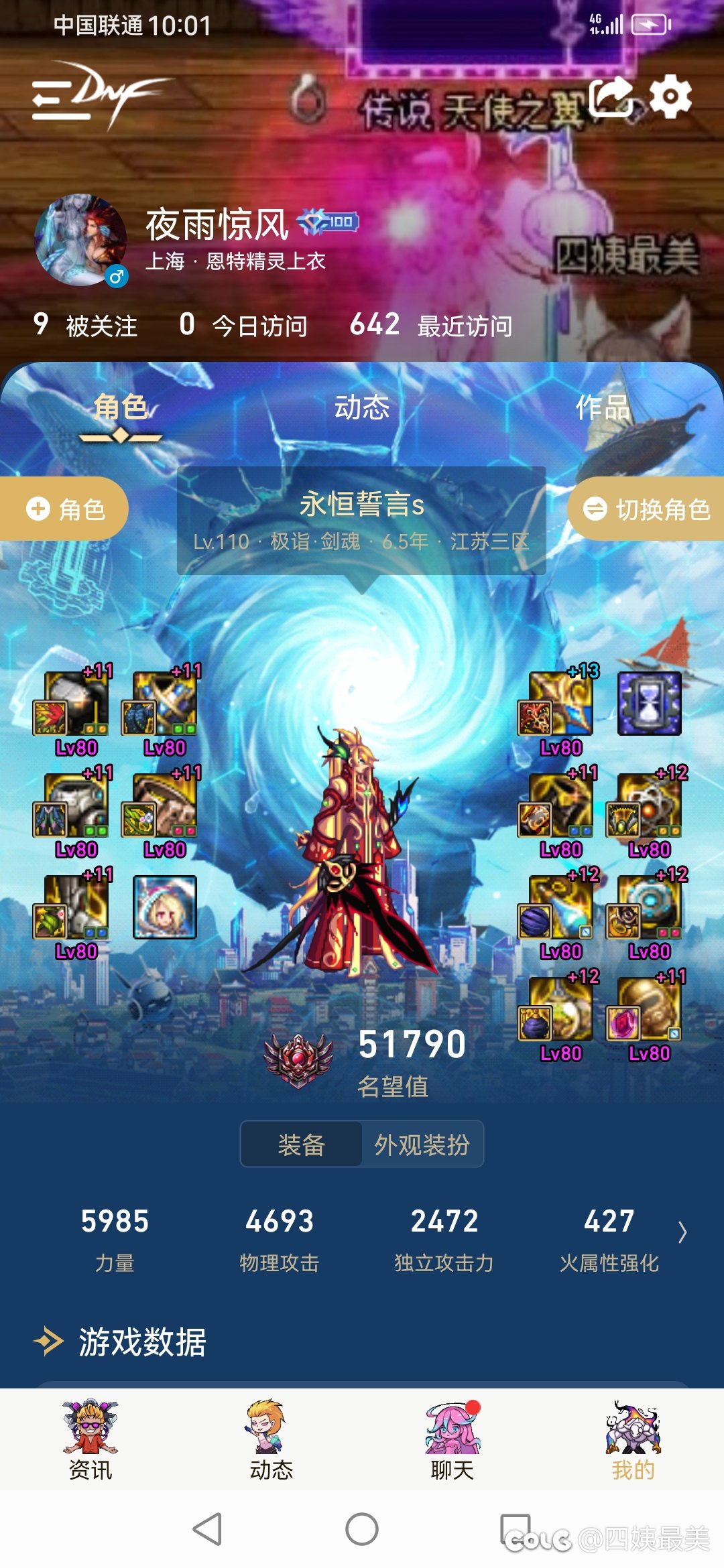 神界版本召集一个可以互C带奶的朋友时间点没日晚9点1
