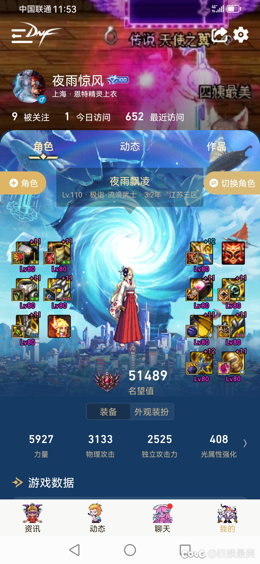 神界版本召集一个可以互C带奶的朋友时间点没日晚9点2