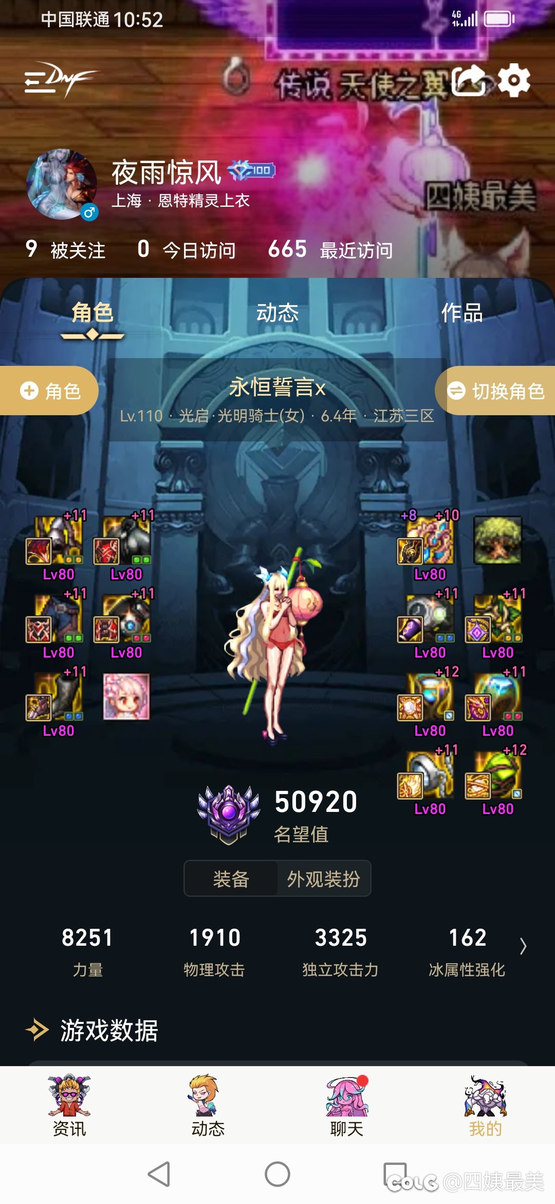 神界版本召集一个可以互C带奶的朋友时间点没日晚9点4
