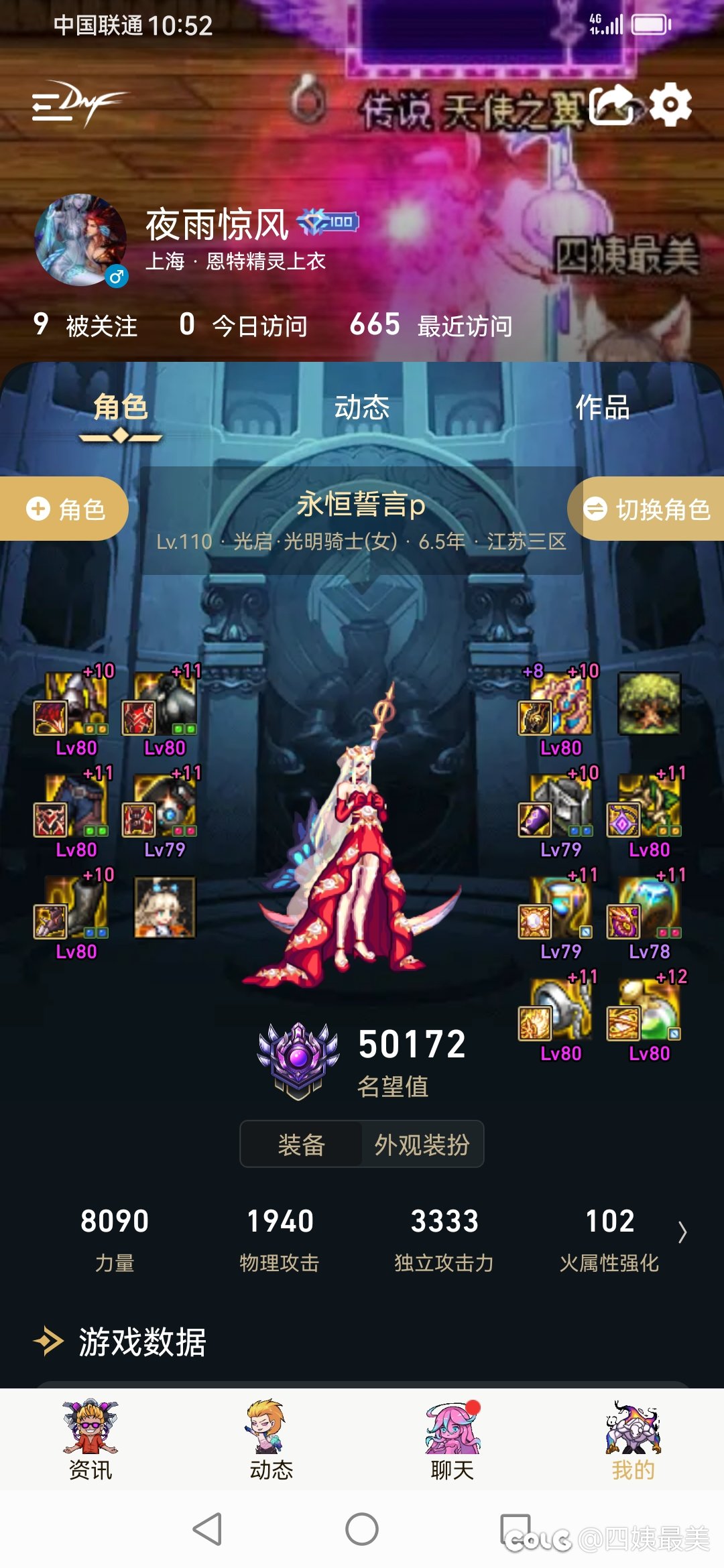 神界版本召集一个可以互C带奶的朋友时间点没日晚9点9