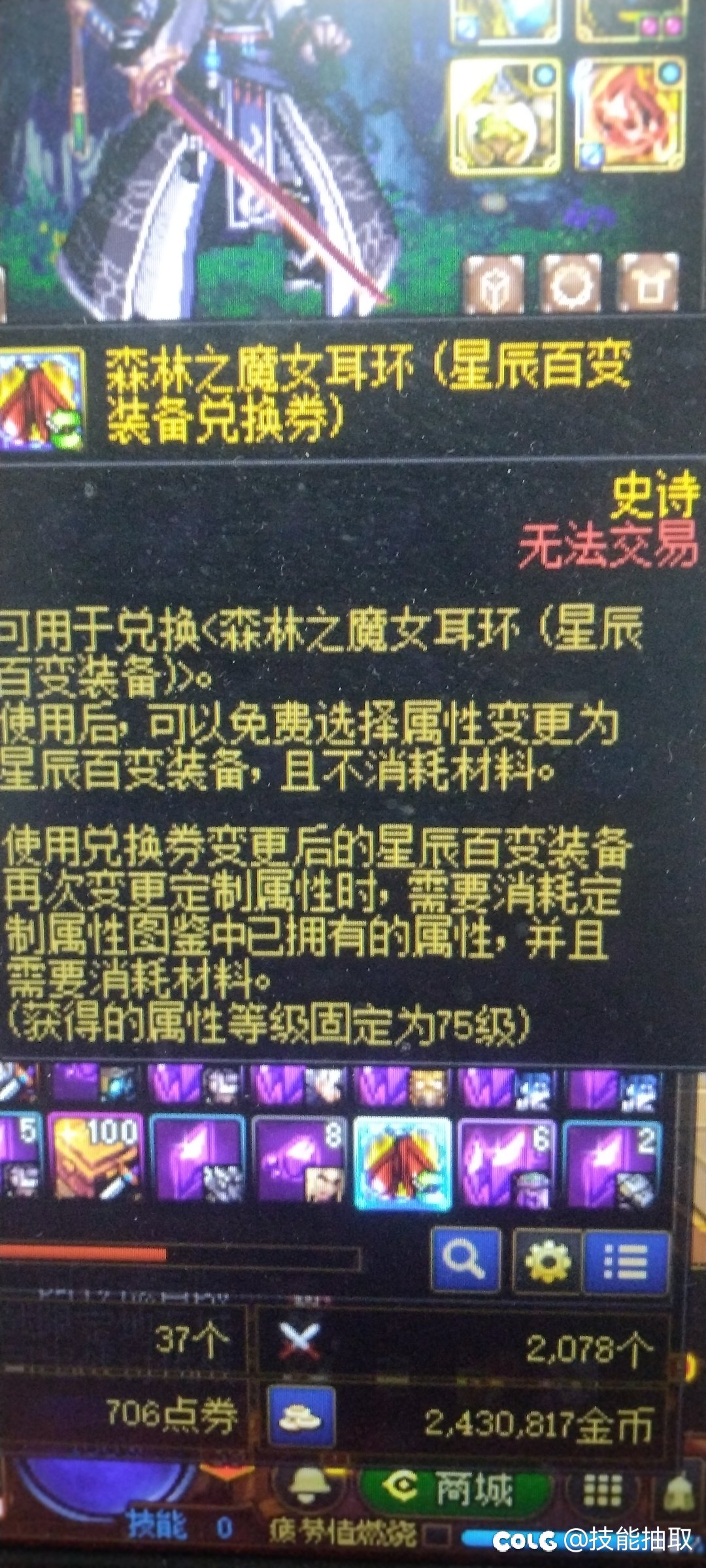 百变怪怎么用1