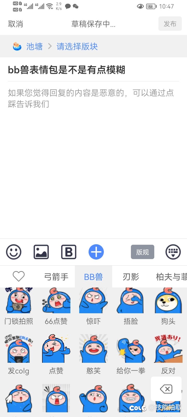 bb兽表情包怎么变模糊了1