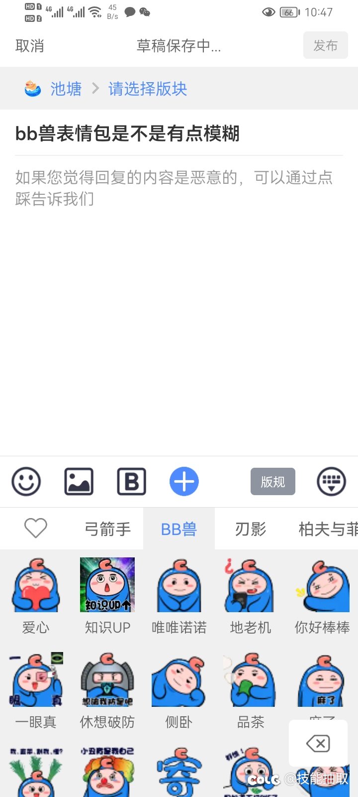bb兽表情包怎么变模糊了2