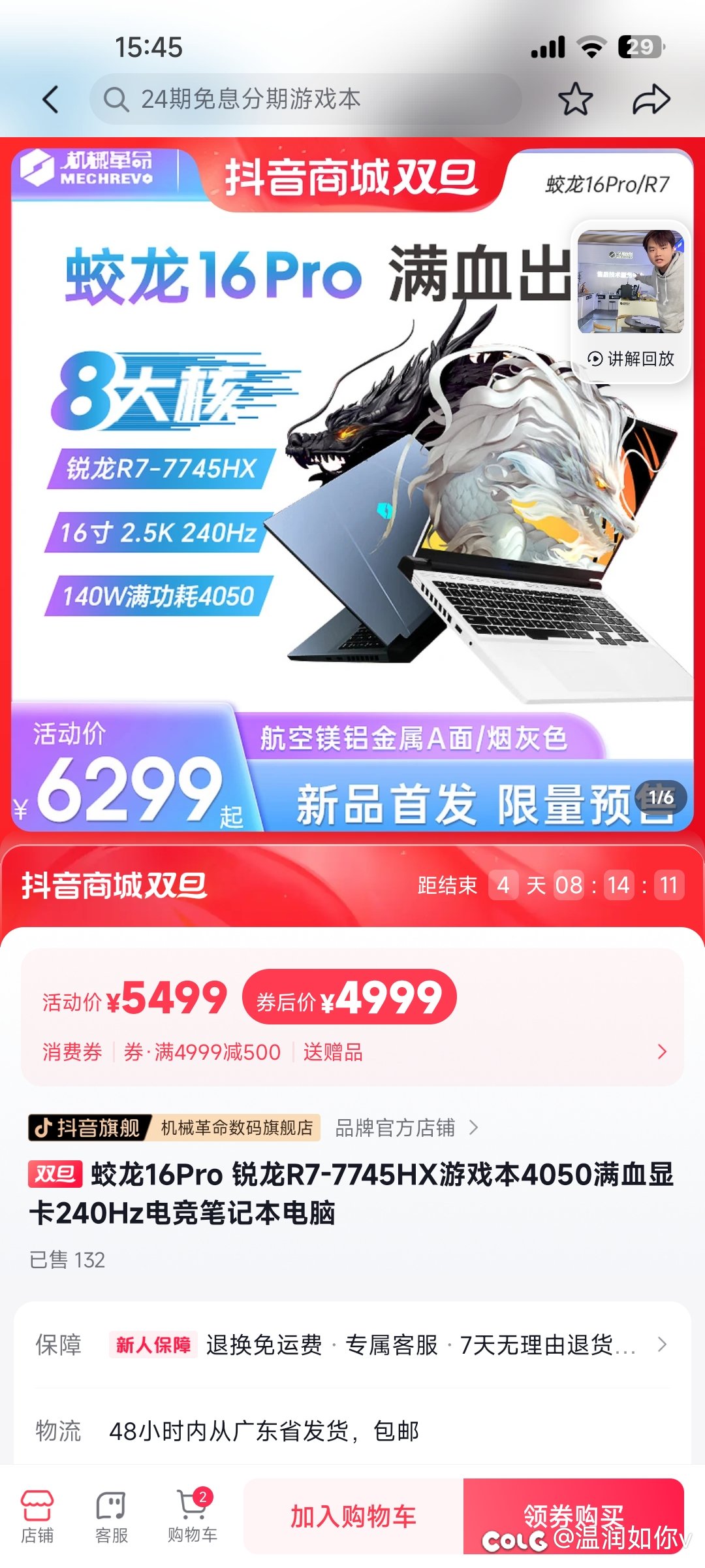 有没有懂电脑的，只玩dnf这两个笔记本怎么选？1