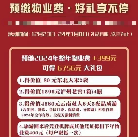 机票自理去个der1