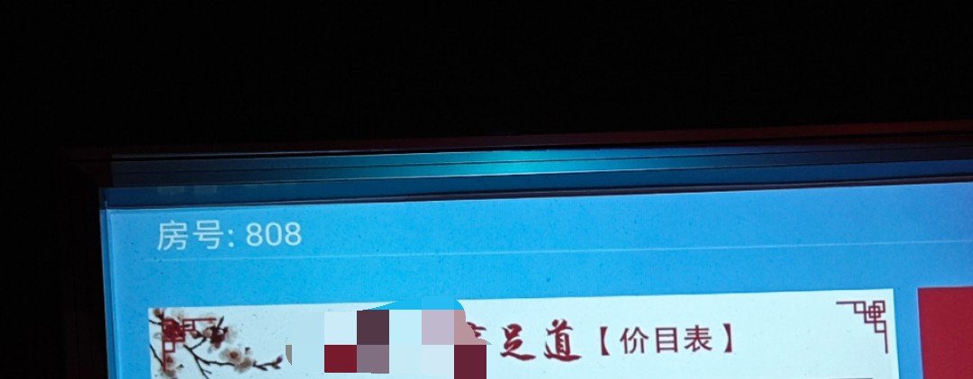 放松一下1