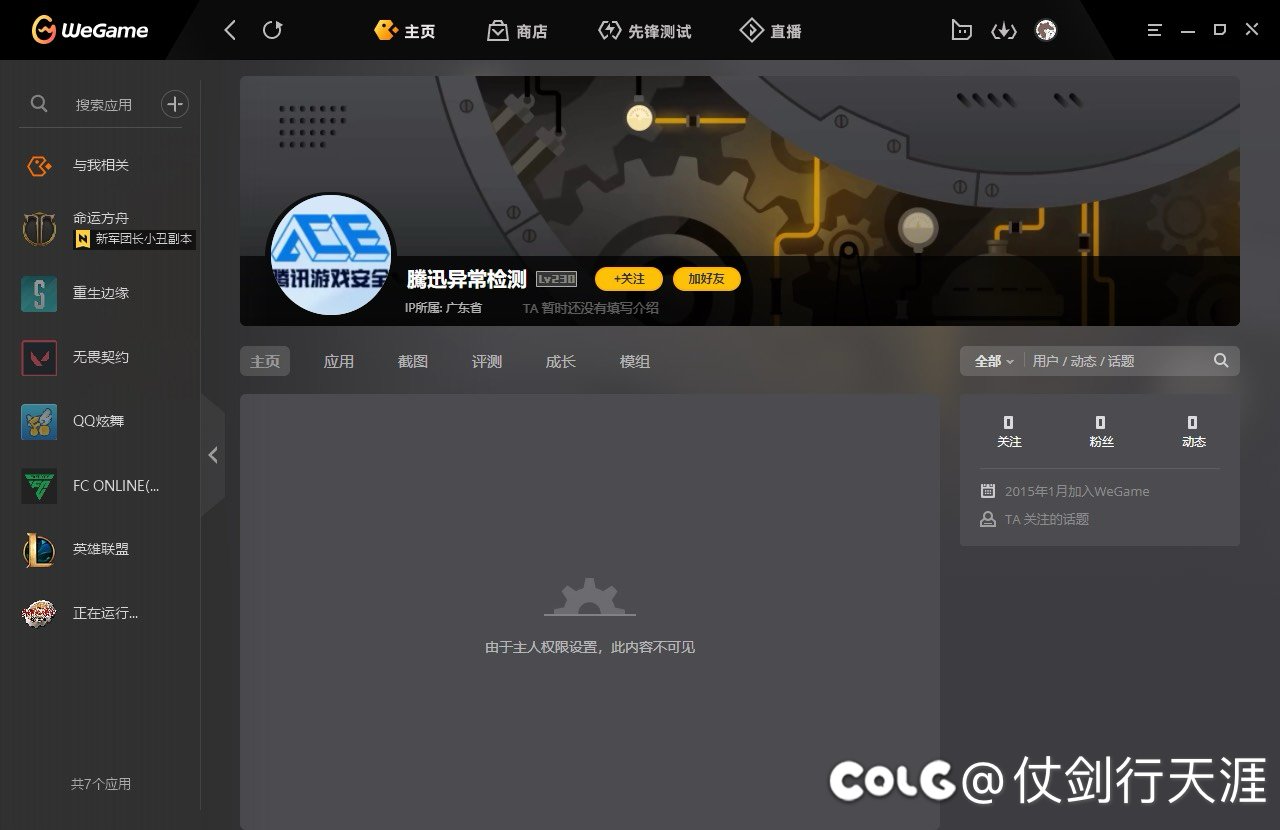 这盗号的是无孔不入，防不胜防。2
