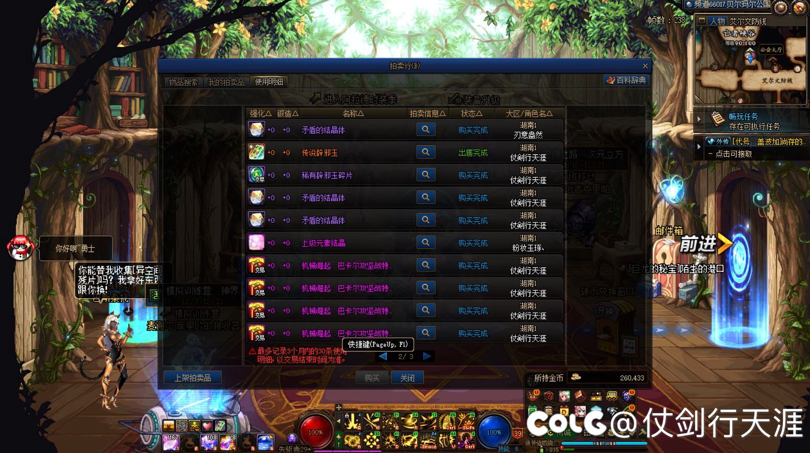 这盗号的是无孔不入，防不胜防。3