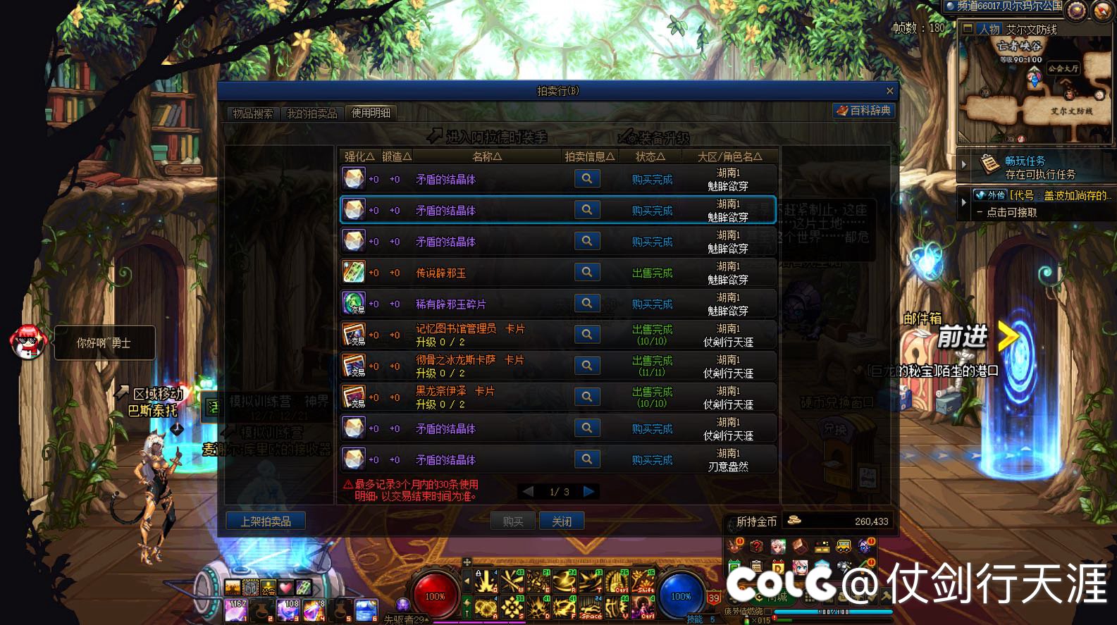 这盗号的是无孔不入，防不胜防。4