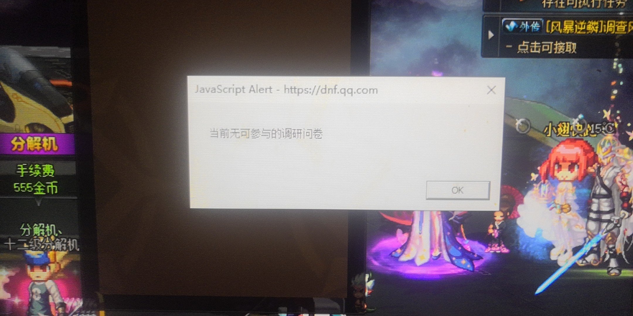 这是啥玩意2