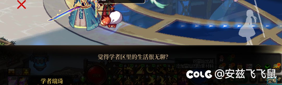 神界npc立绘全变红❌了1