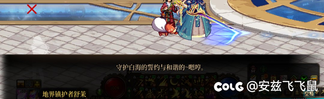 神界npc立绘全变红❌了2