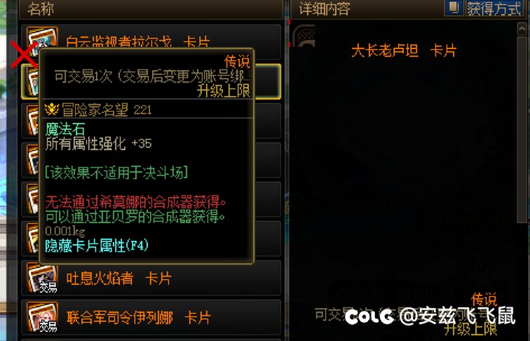 神界npc立绘全变红❌了4