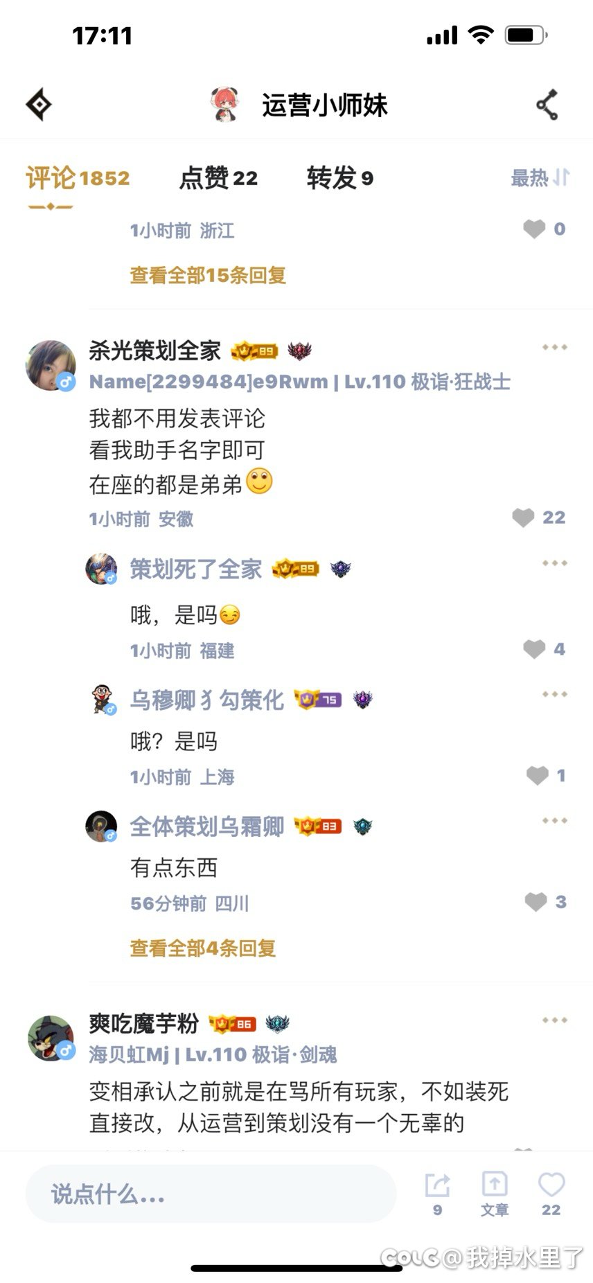这条评论给我看笑了，个个是人才1
