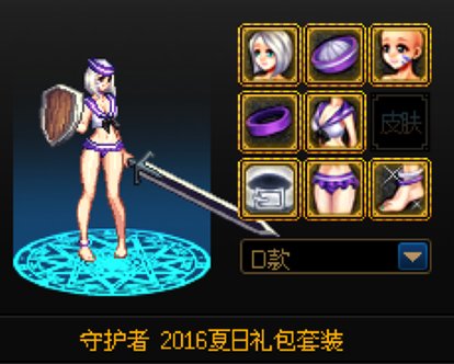 跨八蹲一个守护者2016夏日d款上衣1