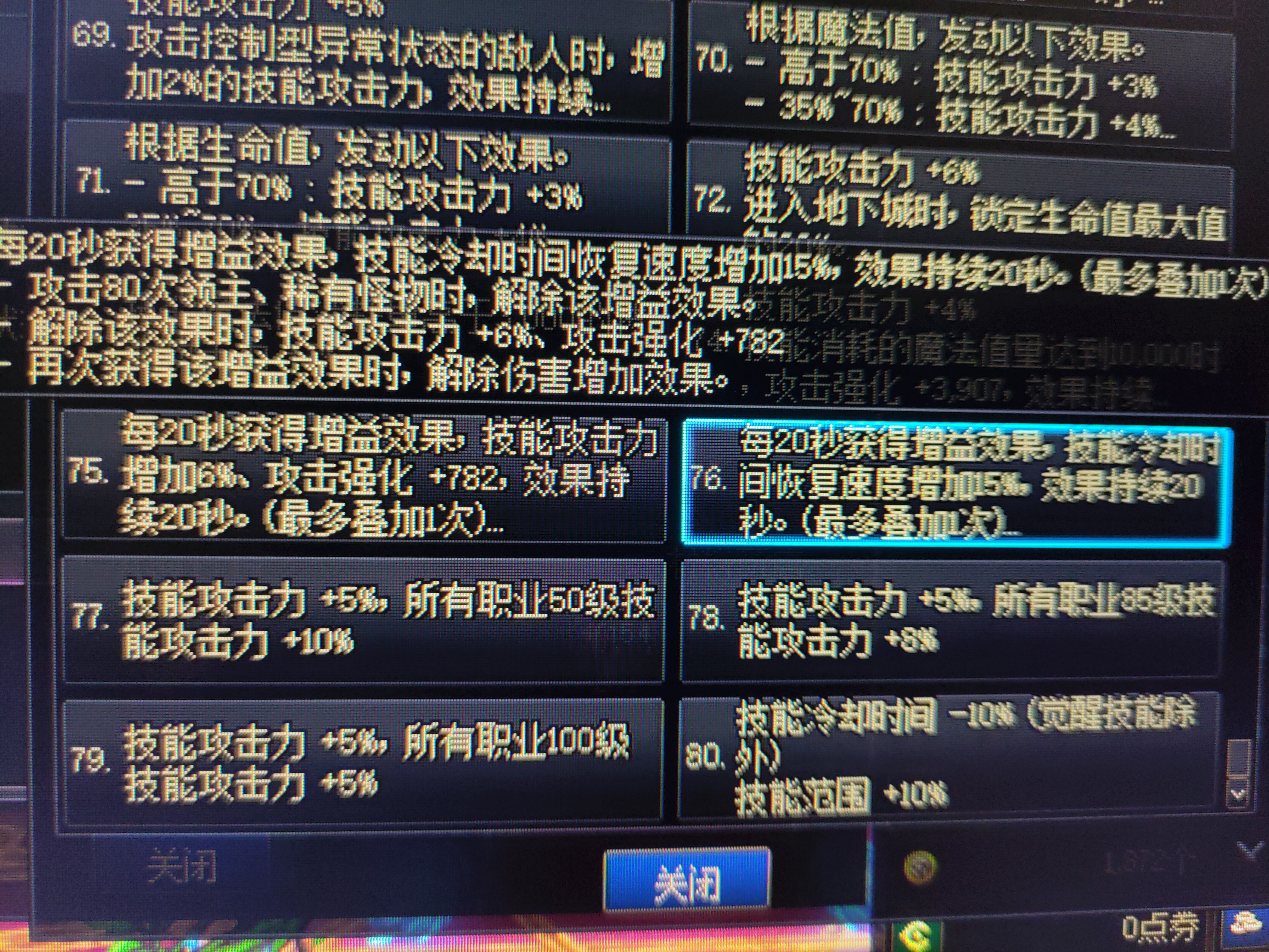 想从武器补点cd1