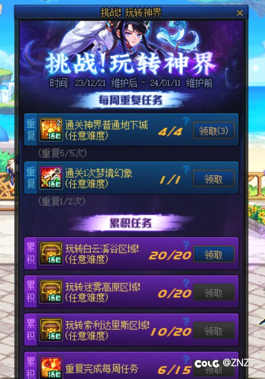 刷深渊的朋友们不要忘记这个1