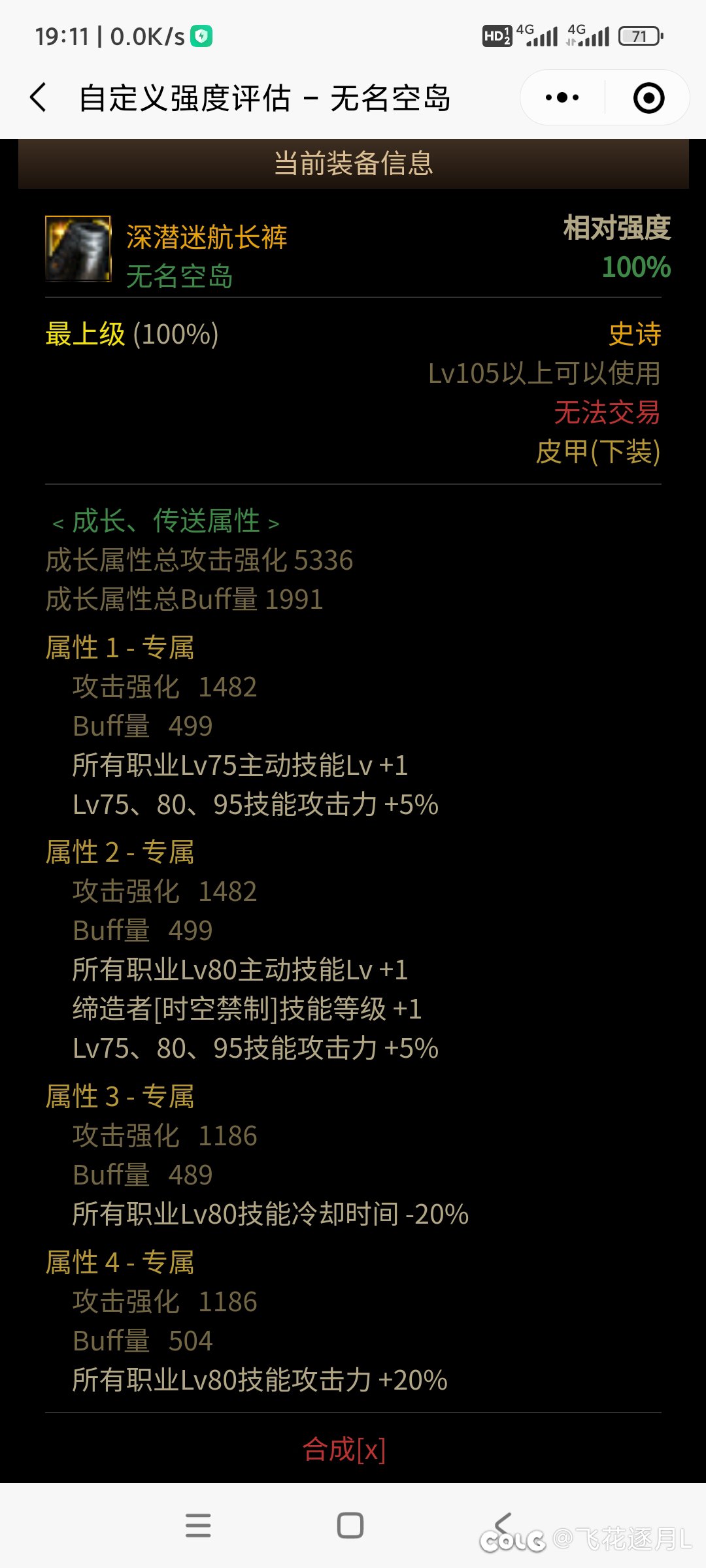 这个裤子给谁用好一点啊1