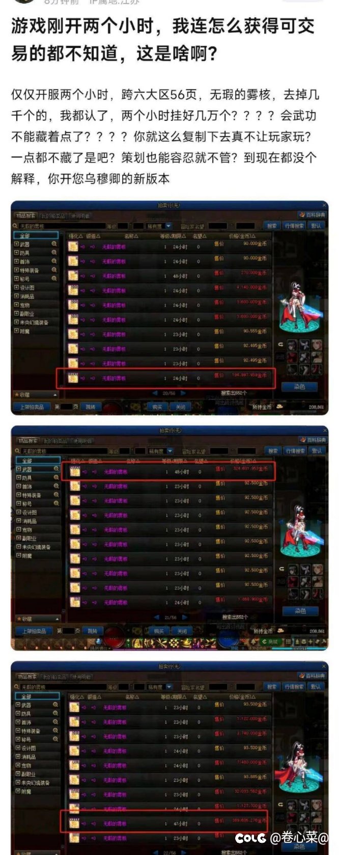 策划可以复制材料买钱赚得盆满钵满，不许玩家说了，2