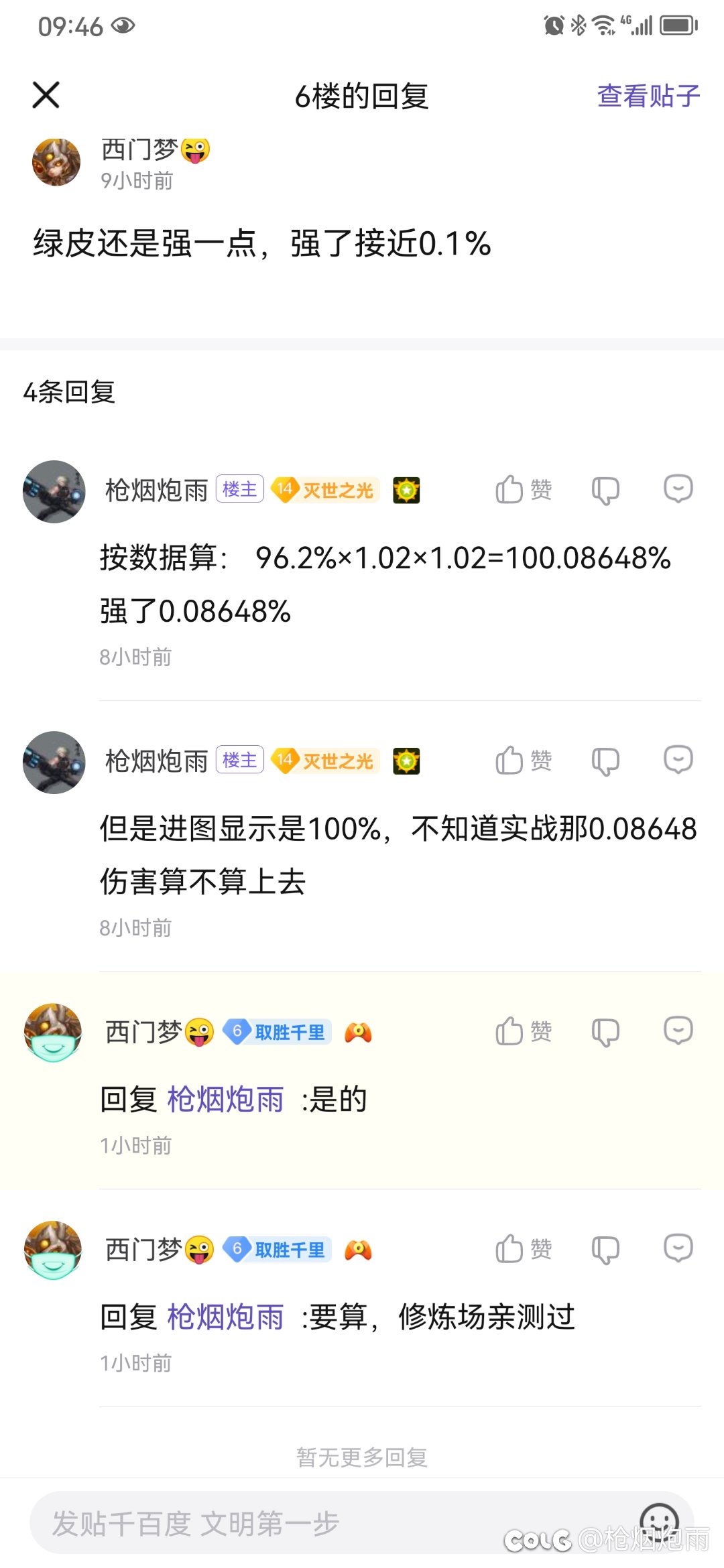 兄弟们，极限完美换装还得用绿皮阿3