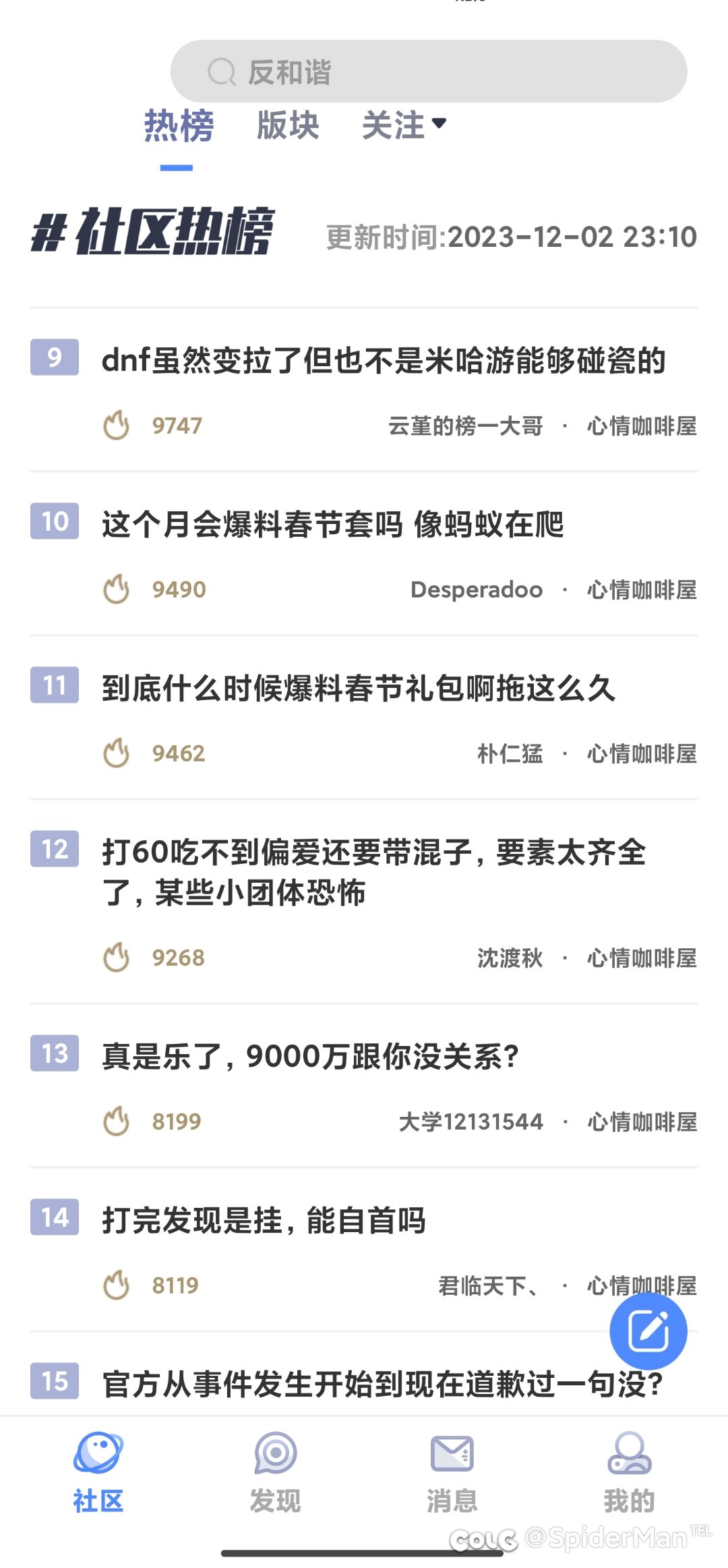 27个回复上热搜1