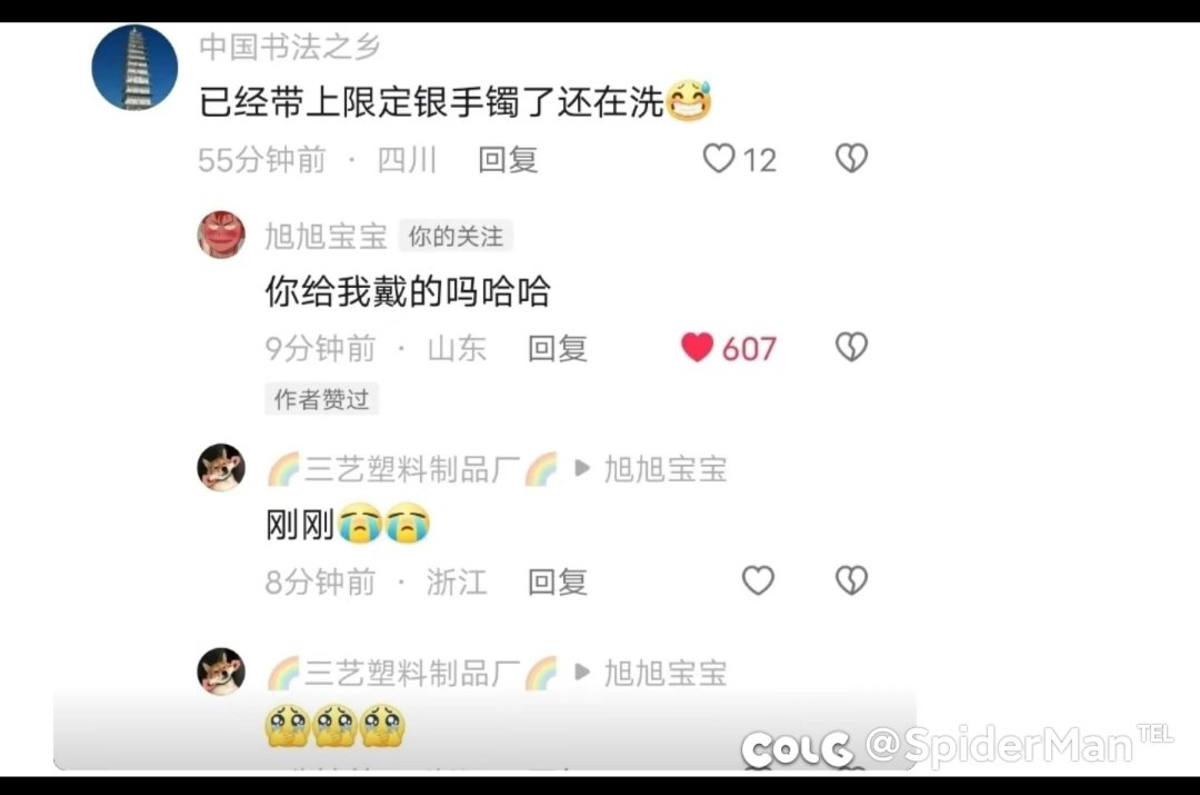 旭旭宝宝回来了？疑似旭旭宝宝回来的消息2
