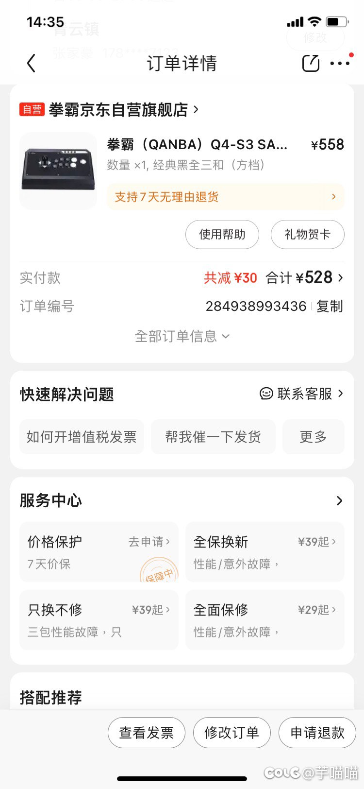 入门玩家请教大佬摇杆怎么练2