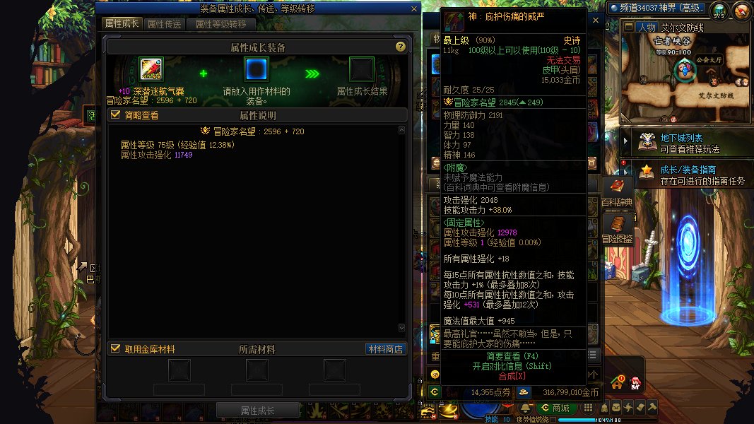 已经升级为神的装备，怎么做胚子喂养啊1