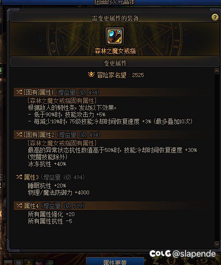 魔女戒指这个 50 抗性怎么触发1