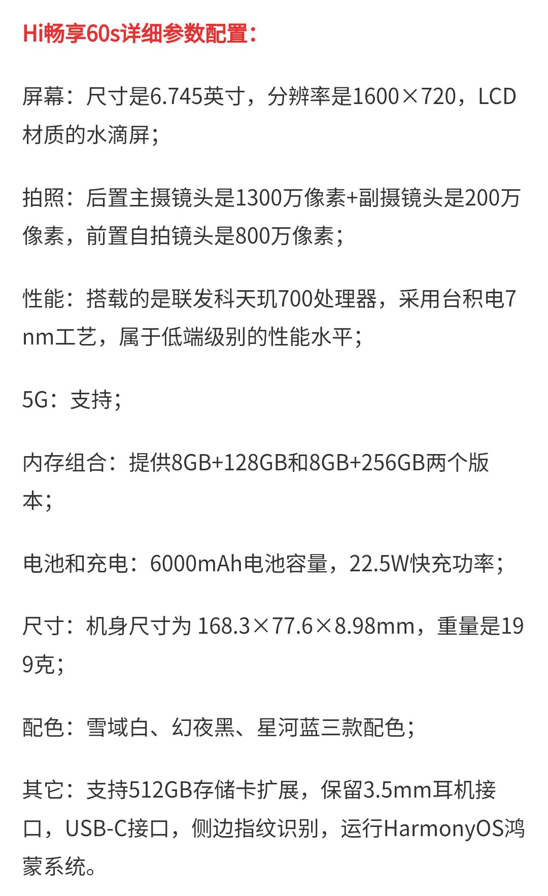 今夕是何年？2
