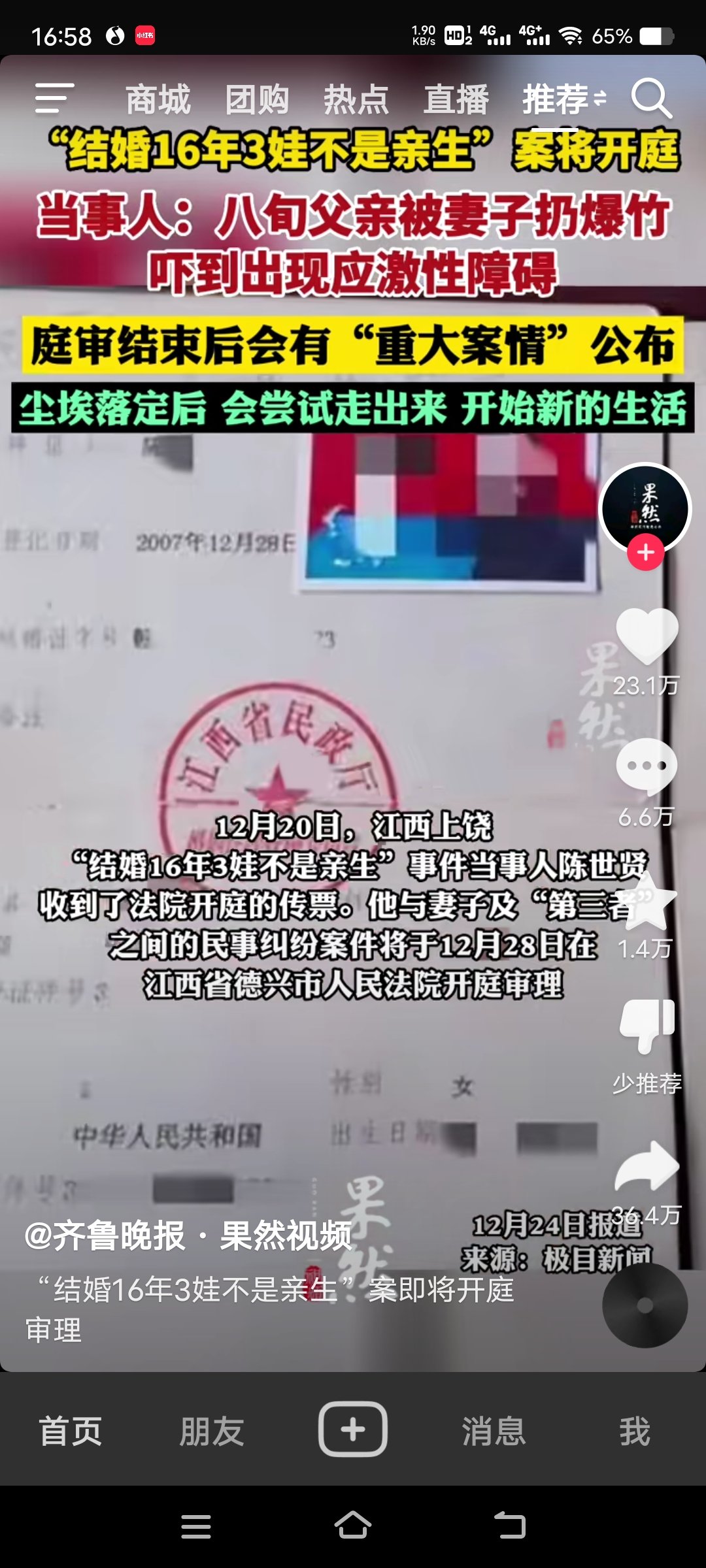 再加个码1