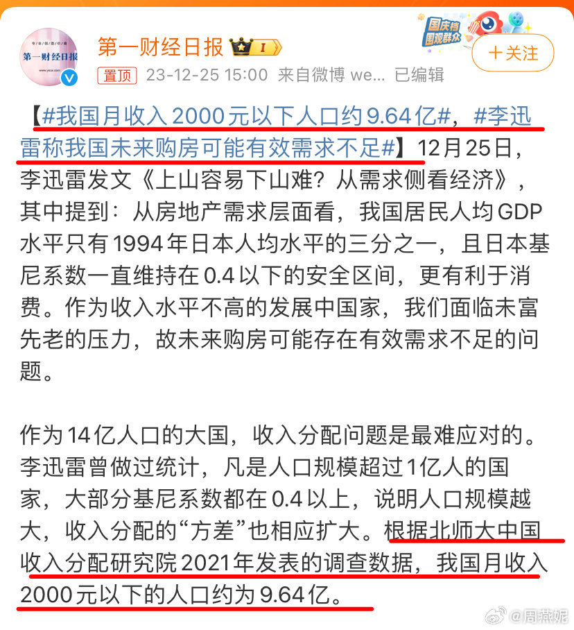 看着很离谱，实际挺正常1