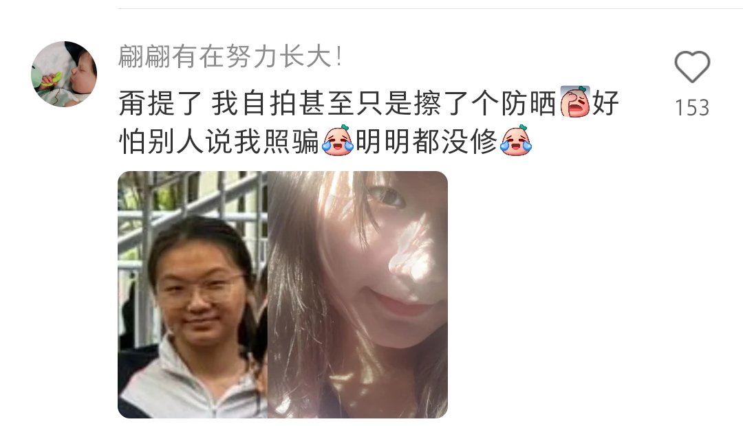 我不化妆不p图真以为我就长这样啊2