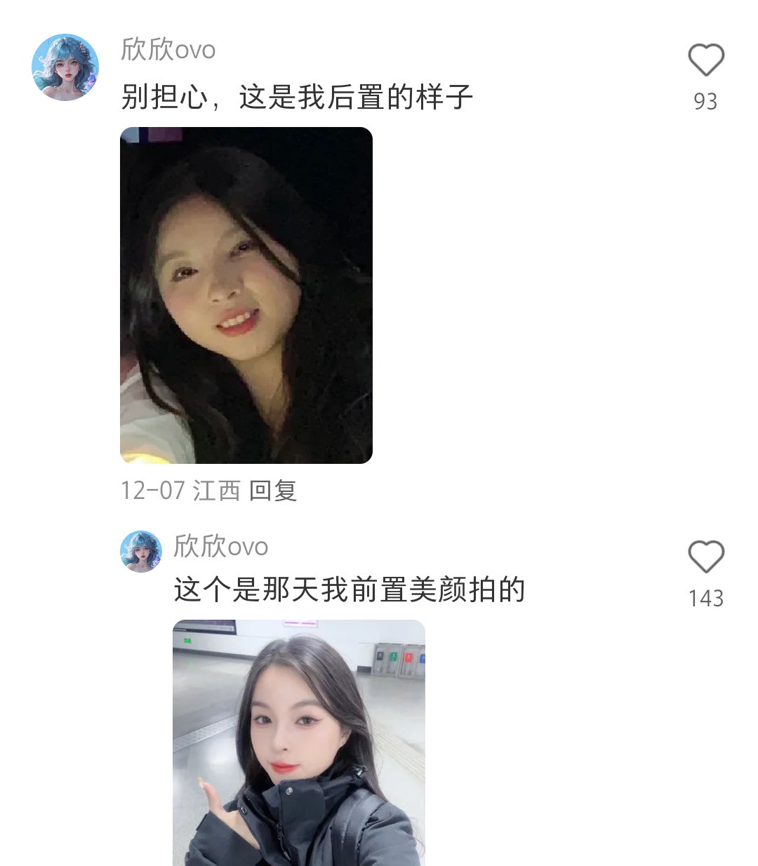 我不化妆不p图真以为我就长这样啊3