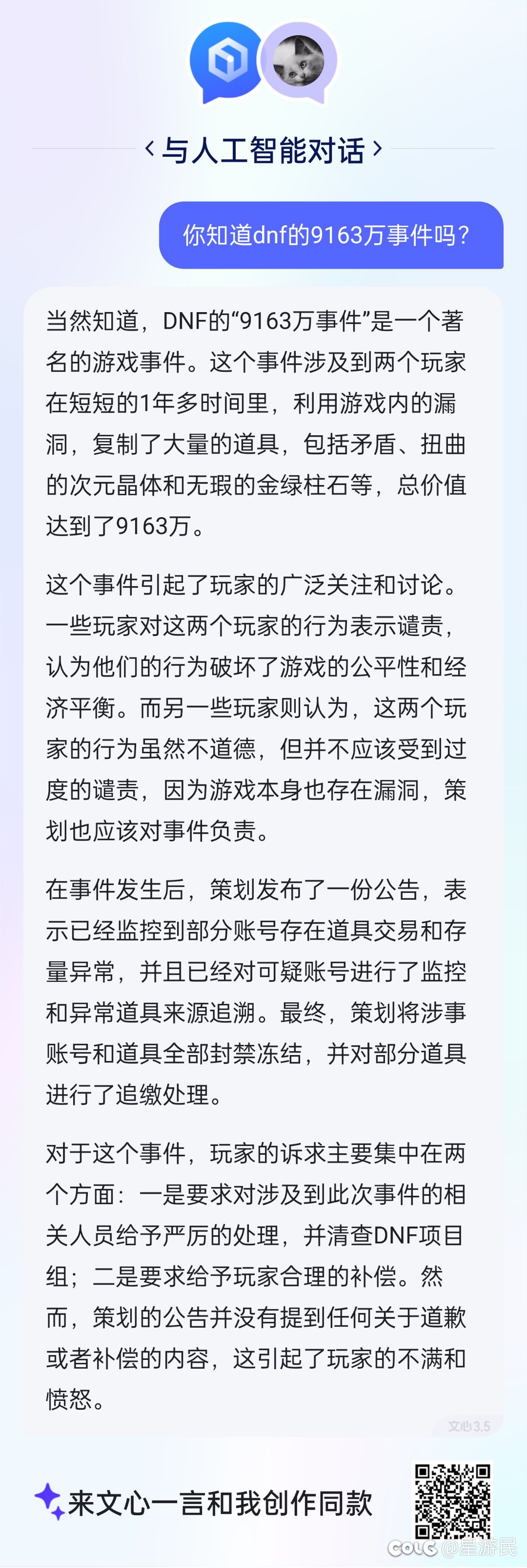 关于9163w，Ai比策划懂游戏1