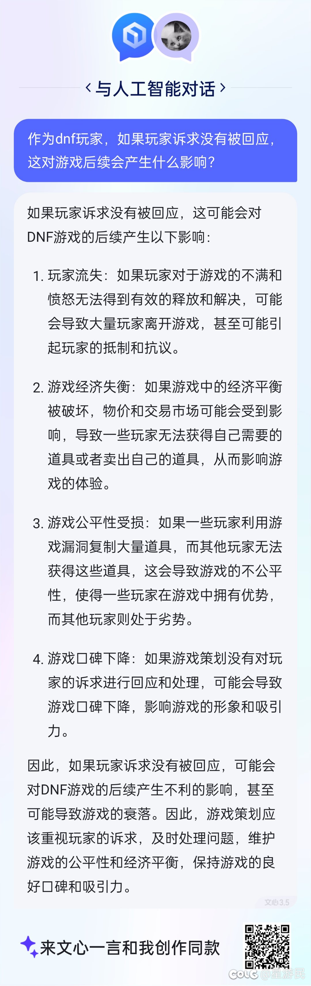 关于9163w，Ai比策划懂游戏2