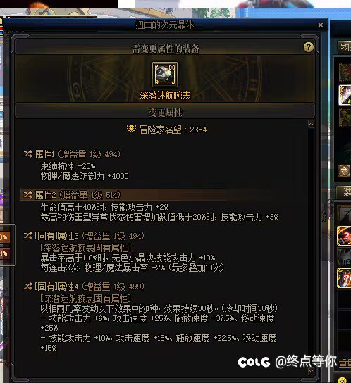 关于双开打高级图拿次元洗手镯这件事1