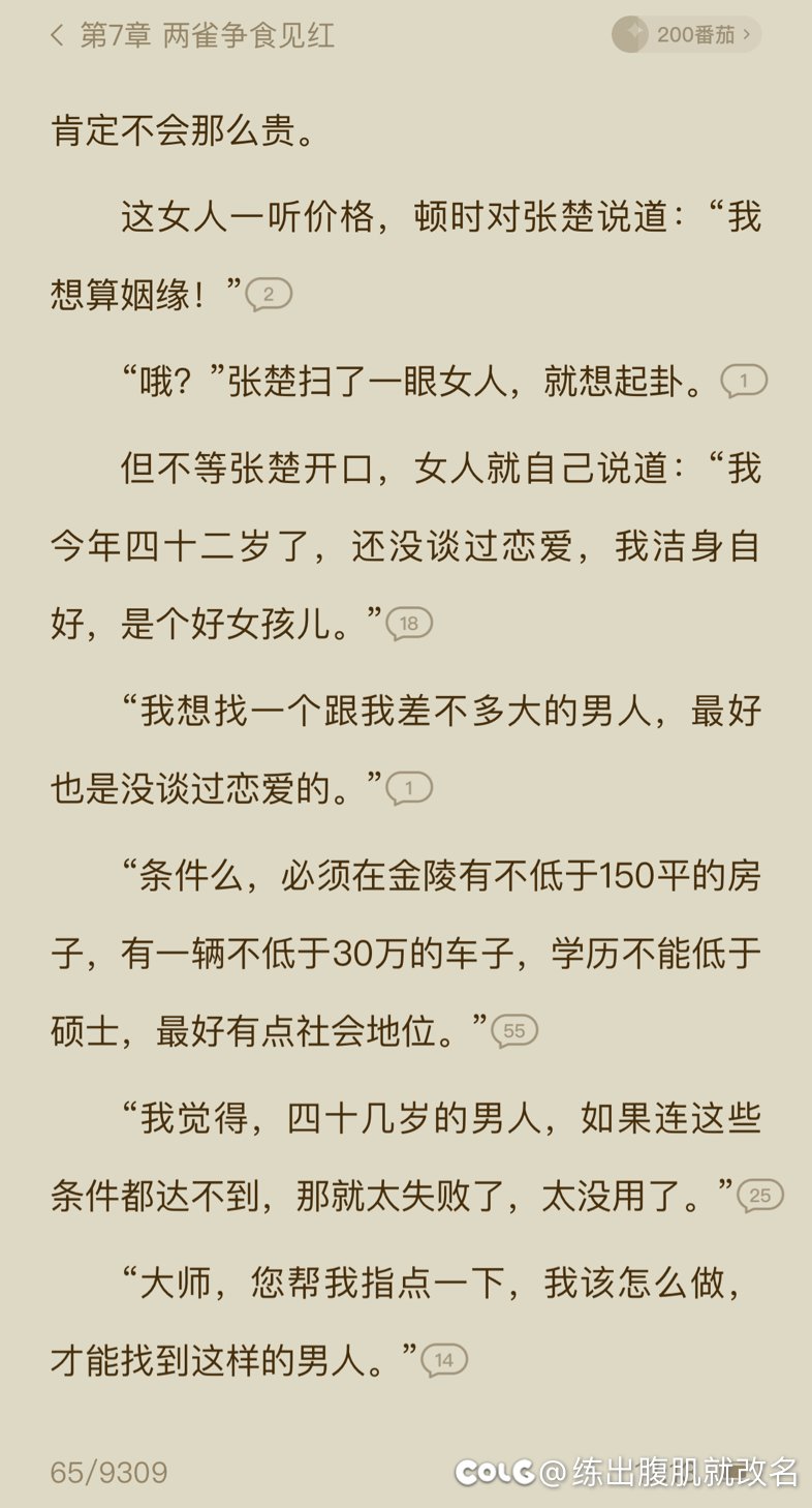 还是得看有意思的小说1