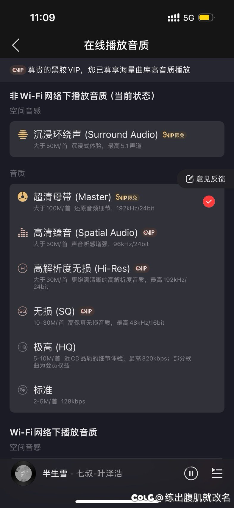 出门在外没注意1