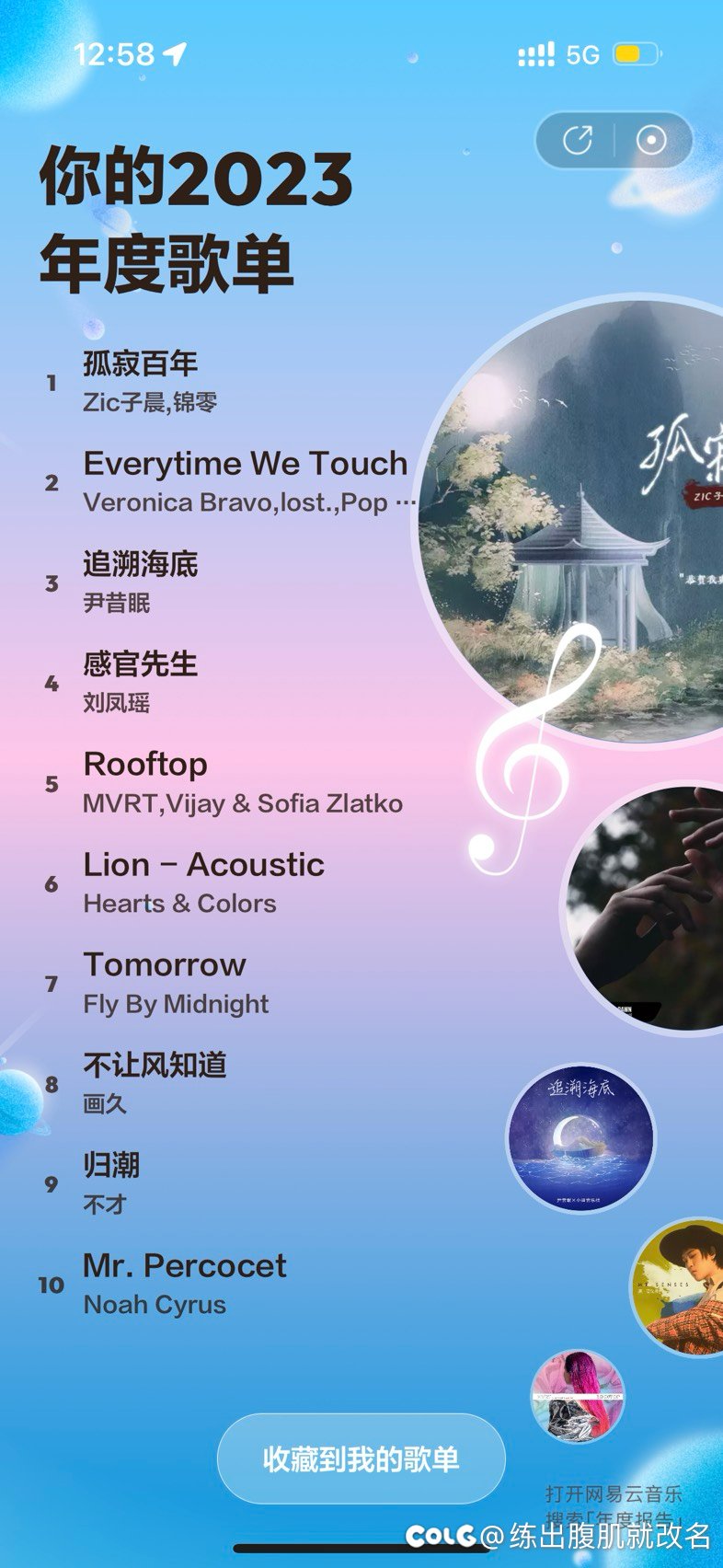 正好点进去还有5张7天网易云会员2