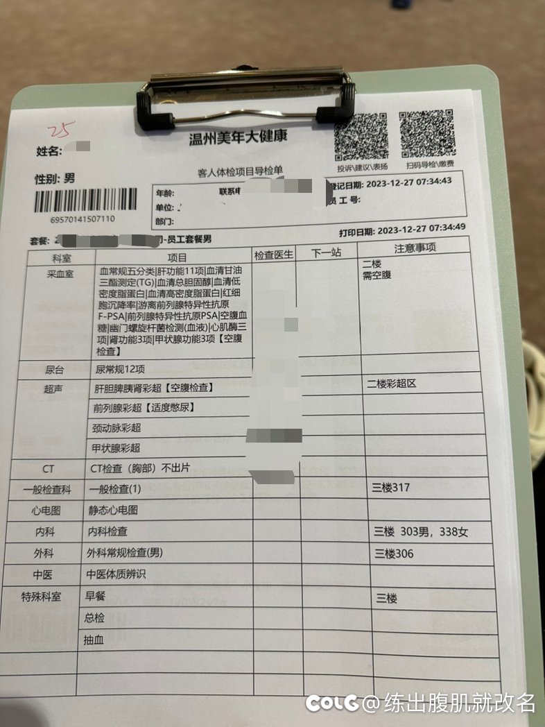 公司的体检券马上过期了，起个大早带老爸一起体检1