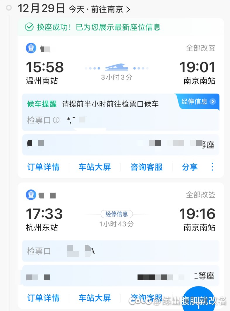 跟老妈去南京逛了，可惜不是一起出发1