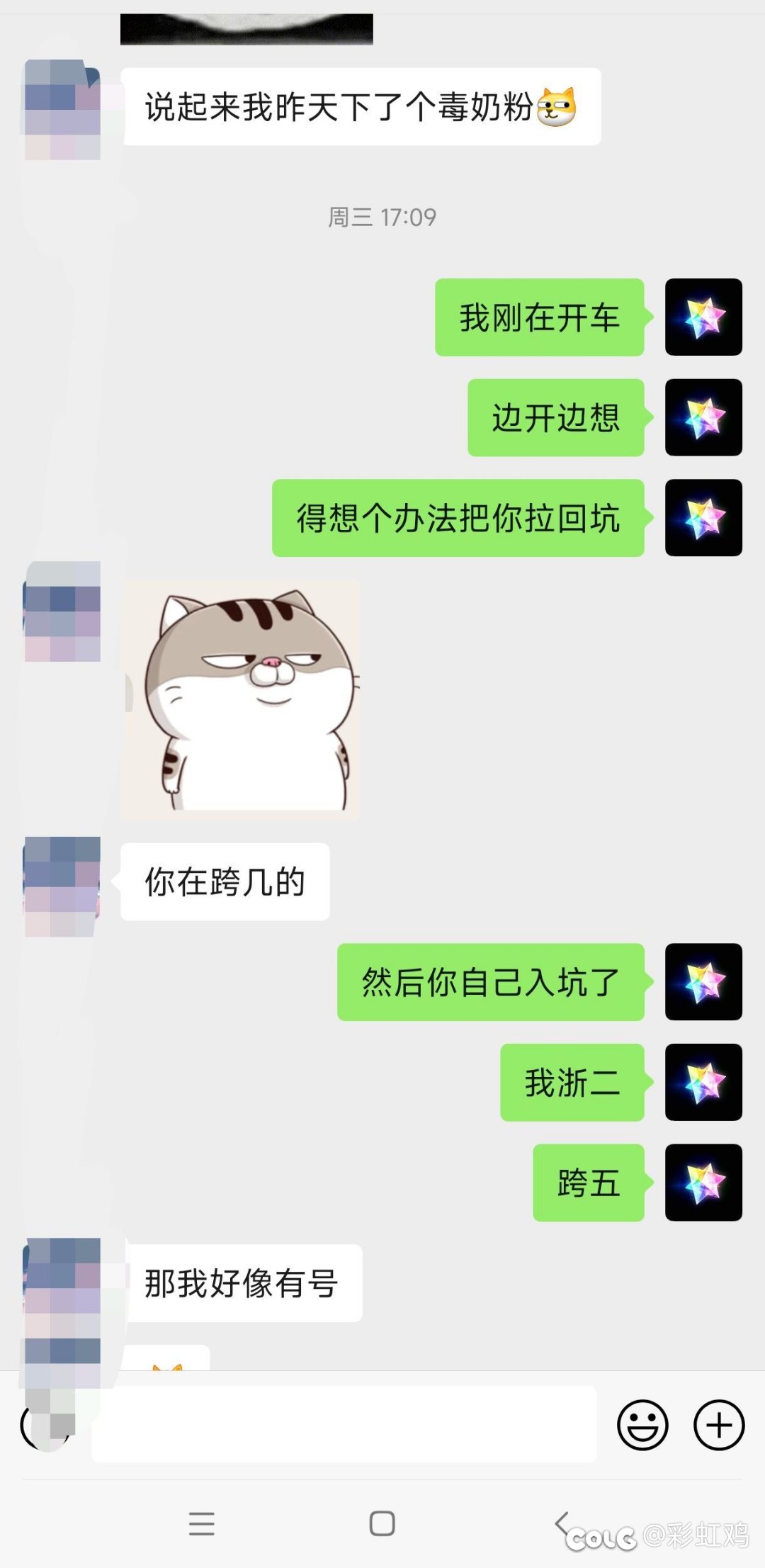 拉了同事回坑毒奶粉2