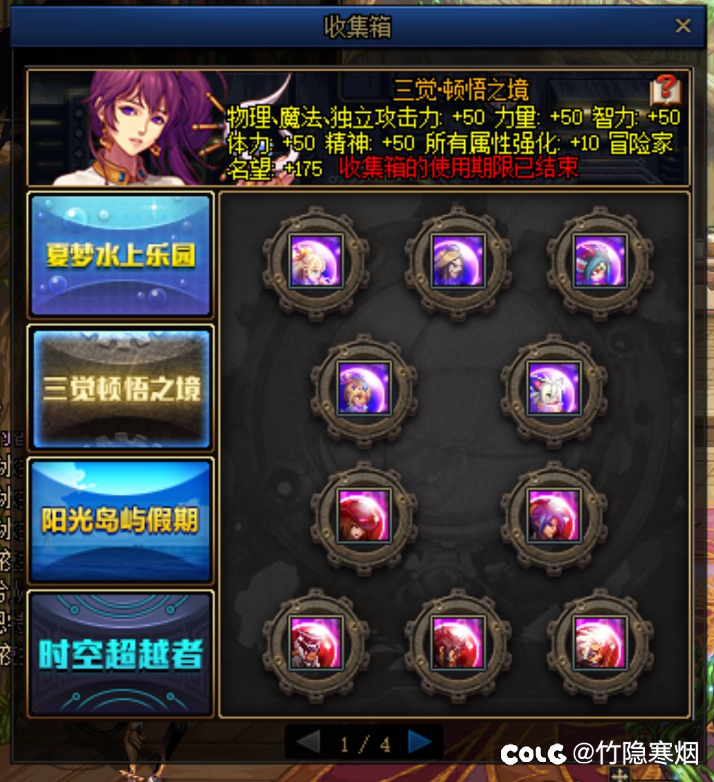 收集箱1