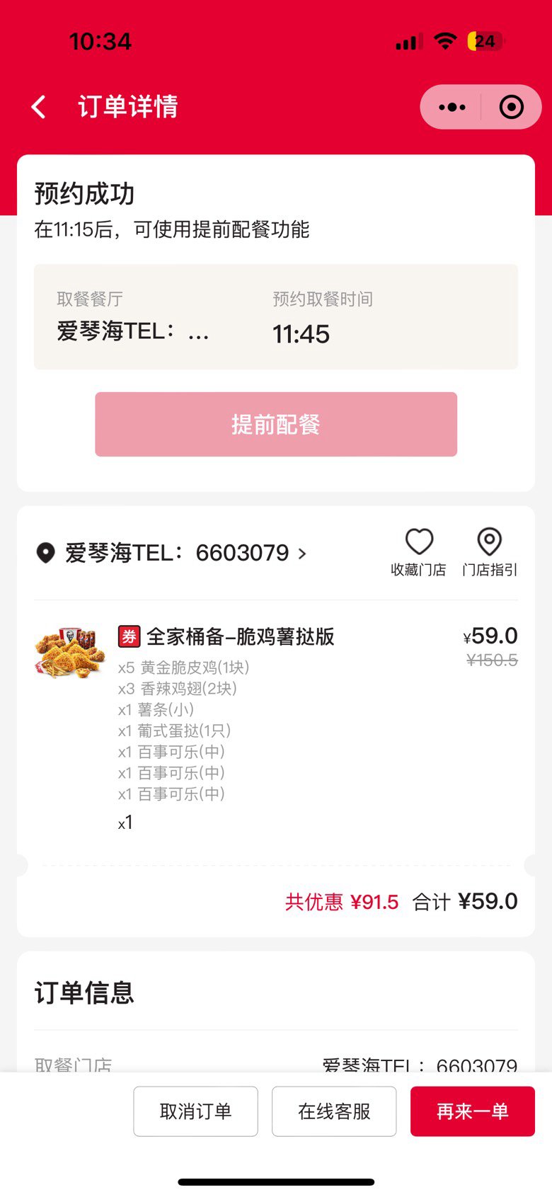 中午变猪！！！1