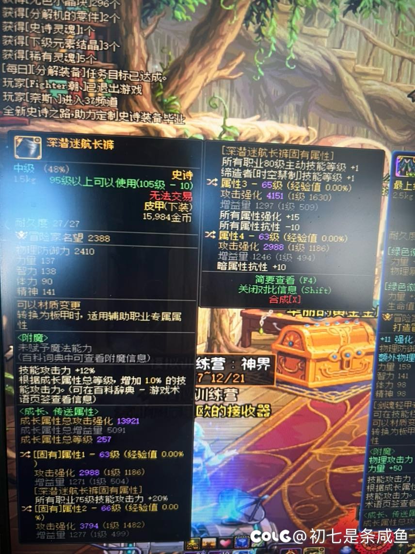 75鞋子双20攻击力和攻击力加冷却之间抉择3