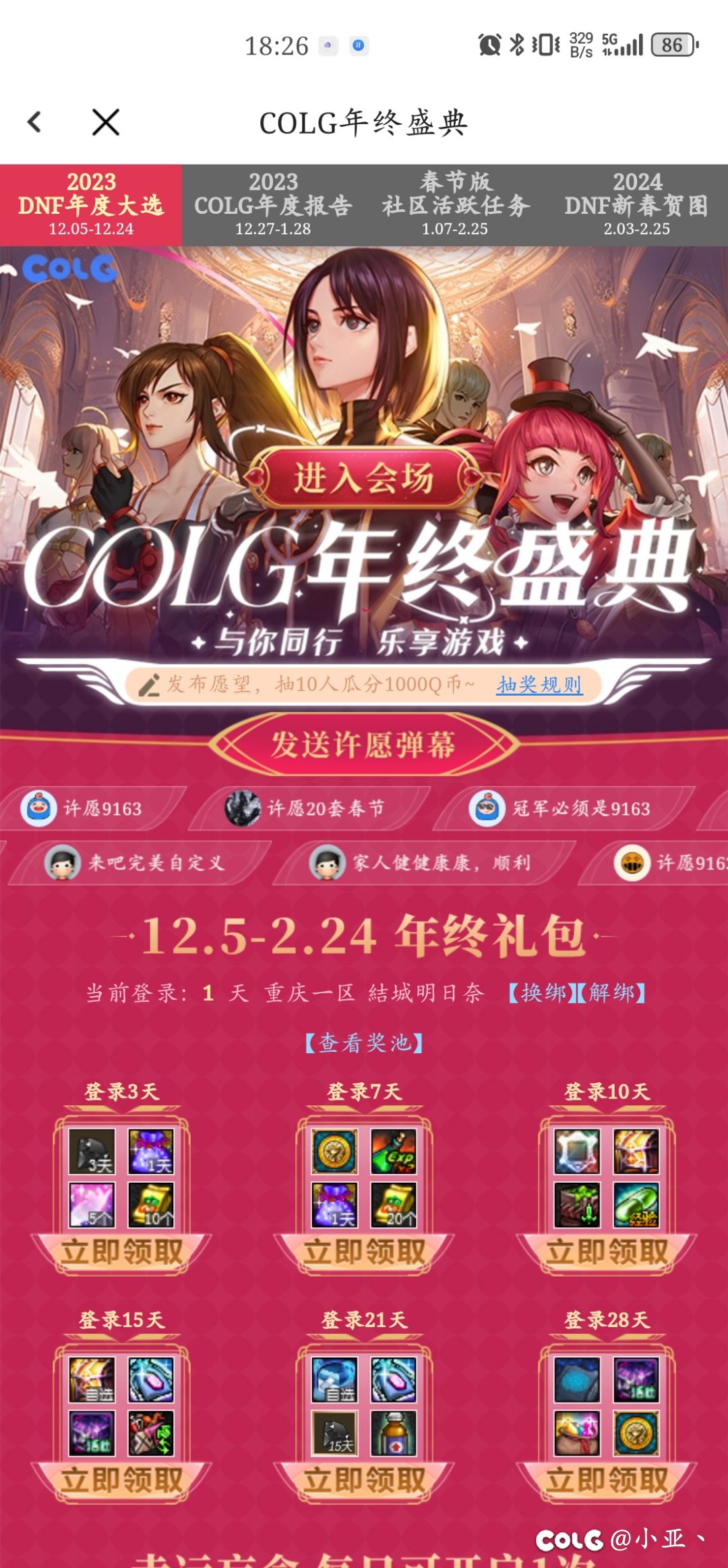 我穿越了？1