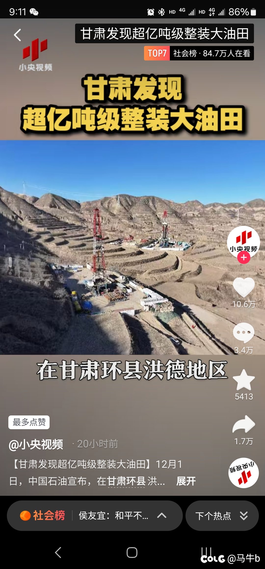 这下石油又能多用几百年了？1