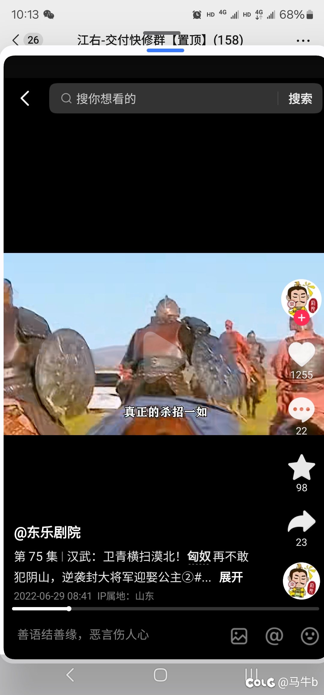 难怪卫青能横扫漠北1
